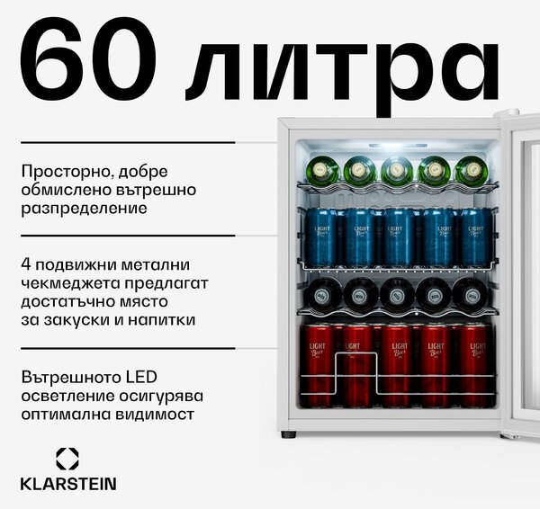 Klarstein Хладилник за напитки Beersafe с огледална стъклена врата | 64 x 48 см | 85 W | 60 литра | Бял