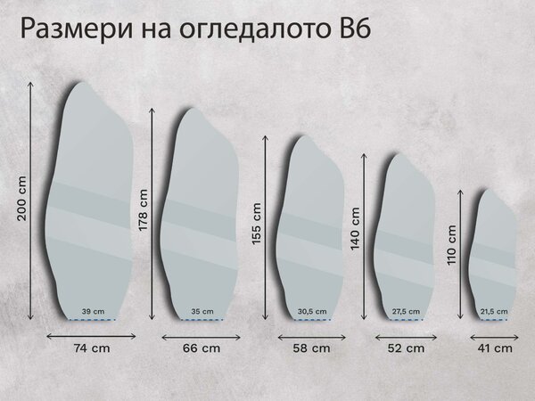 Огледало Base B6