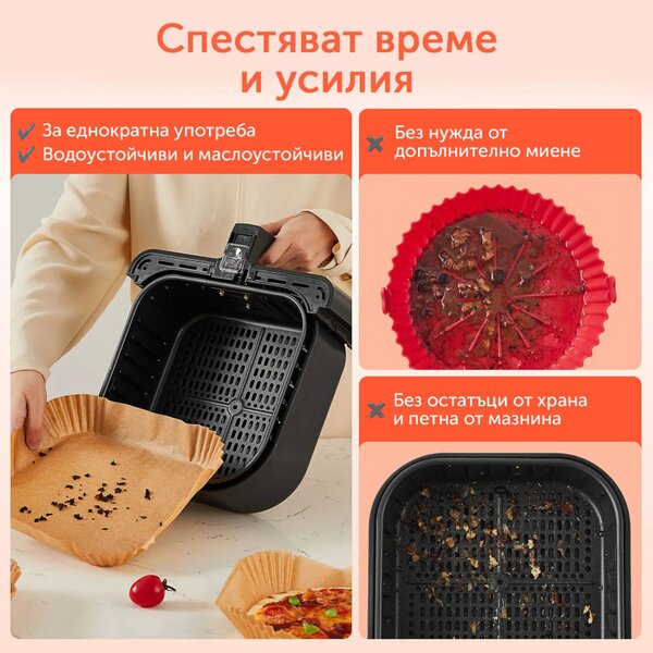 Хартиени подложки за фритюрник с горещ въздух Cosori CLR-R601-NEU, 100 бр, 20 х 20 см, Издържащи до 230 ℃, Кафяв