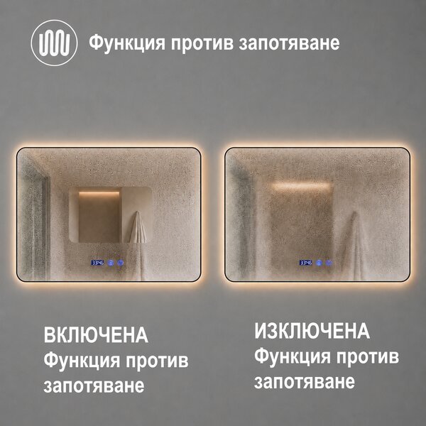 Огледало за баня с лед осветление и функция против изпотяване с Черна рамка- 80x60cm