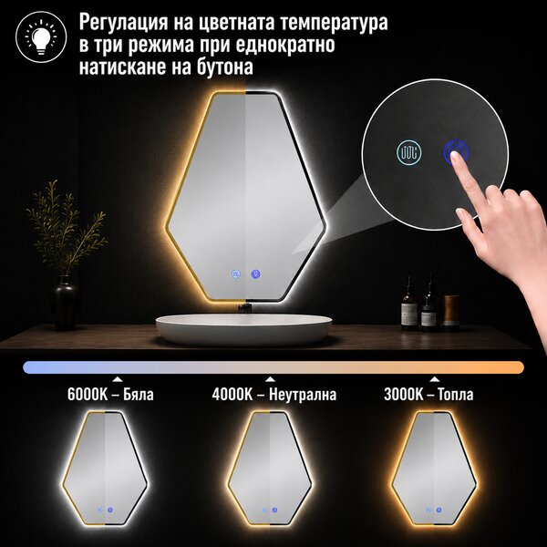 Огледало за баня с LED осветление и функция против изпотяване Марина с Златна рамка