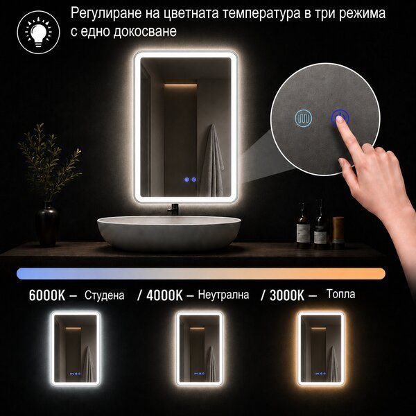 Огледало за баня с LED осветление и функция против изпотяване Бианка - Черна рамка 60x80 cm
