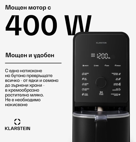 Klarstein Marcia Touch автомат за ядково мляко 1,2 л, 6 остриета от неръждаема стомана, 1200 W, 10 + 2 програми