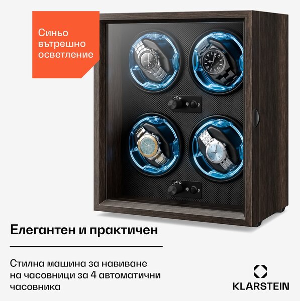 Klarstein Brienz 4, механизъм за навиване на часовници, 4 часовници, 4 режима, дървен вид, синя вътрешна светлина