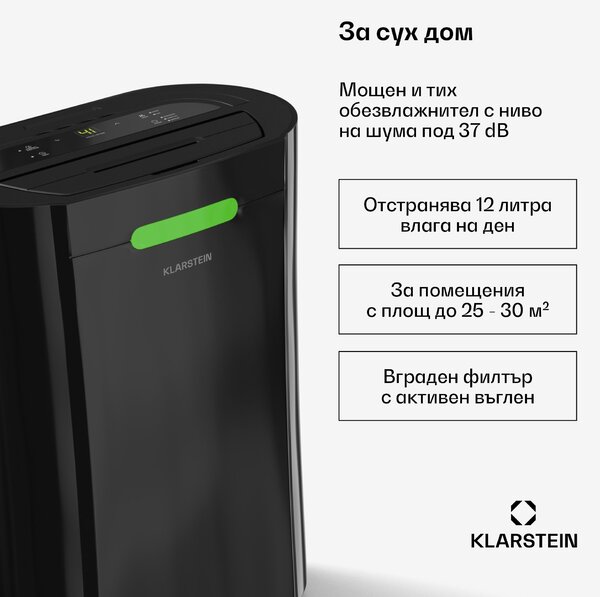Klarstein Влагоуловител AeroDry Smart 12, 12 л/ден, 25-30 м², сензор за влажност, управление с приложение, 135 м³/ч