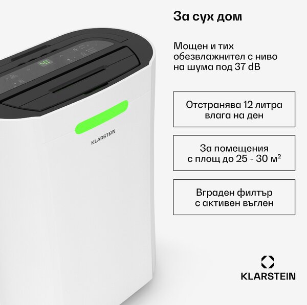 Klarstein Влагоуловител AeroDry Smart 12, 12 л/ден, 30 м², сензор за влажност, управление с приложение, 135 м³/ч