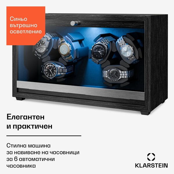 Klarstein Устройство за навиване на часовници Brienz 6, 4 режима, безшумно, имитация на дърво, гъвкава възглавница