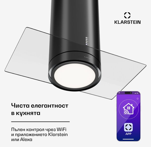 Klarstein Beretta Premium Smart, островен аспиратор, 544 м³/ч, уред, аспирация/рециркулация, LED, филтър с активен въглен