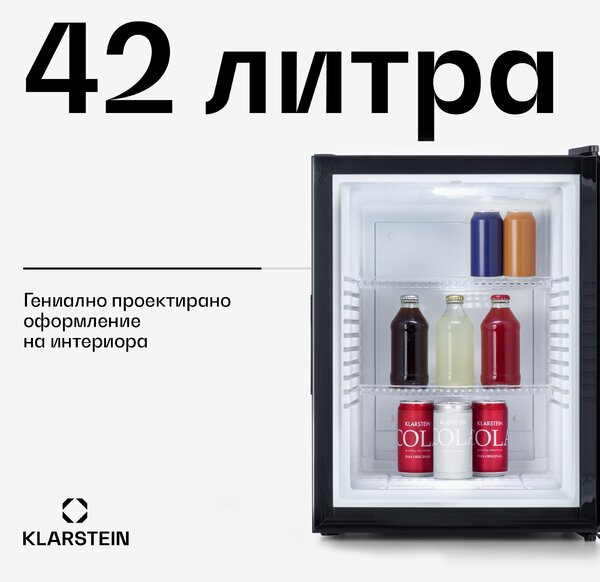 Klarstein Brooklyn 42, мини хладилник, със стъклена врата, LED осветление, рафтове