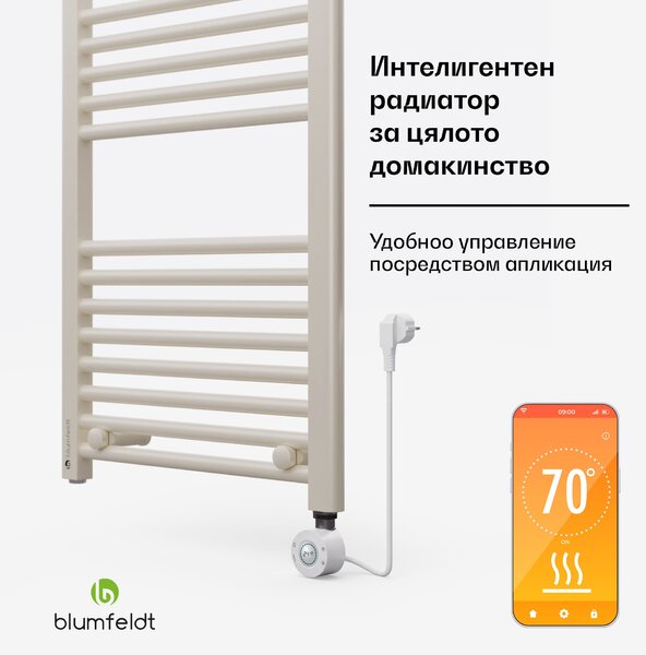 Blumfeldt Harrison Smart, електрически радиатор, 50 x 100 cm, 400 W, Приложение, 3 нагревателя за кърпи