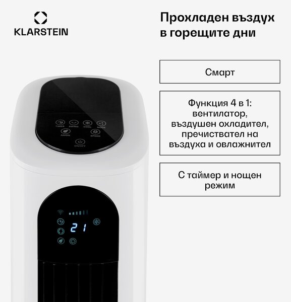 Klarstein Polar Tower Smart, вентилатор, охладител на въздуха, 7L, 85W, дистанционно управление, 5x охладителни кутии