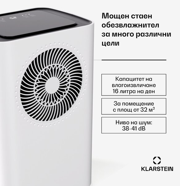 Klarstein CircleDry Smart 16 L влагоуловител, 16 л/ден, 290 W, 30-40 м², WiFi, таймер, филтър