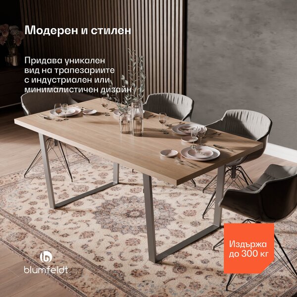 Blumfeldt Bearsdon комплект за трапезария, плот за маса и метални крака за маса, индустриален стил, стабилен, модерен