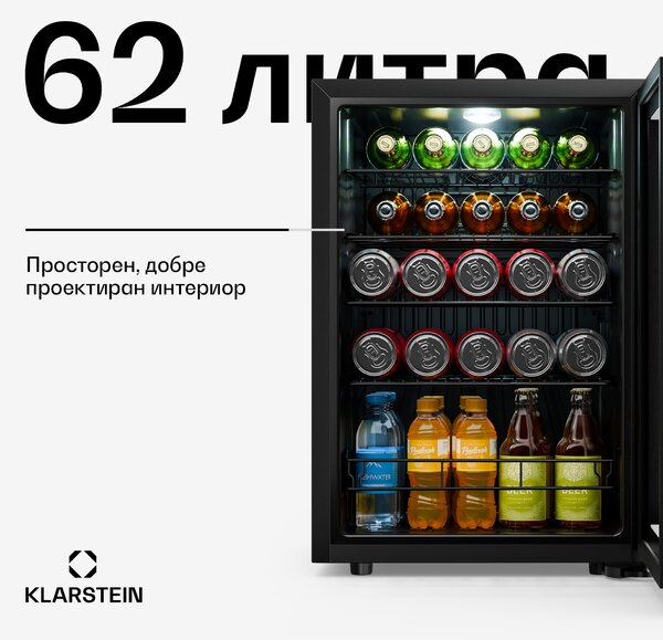 Klarstein Bevora хладилник за напитки | 64,5 x 48 см | LED вътрешно осветление | Черен