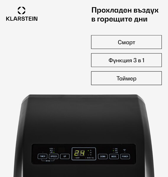 Klarstein Metrobreeze Rom Smart, мобилен климатик, 10000 BTU / 3.0 kW, енергиен клас A, дистанционно управление