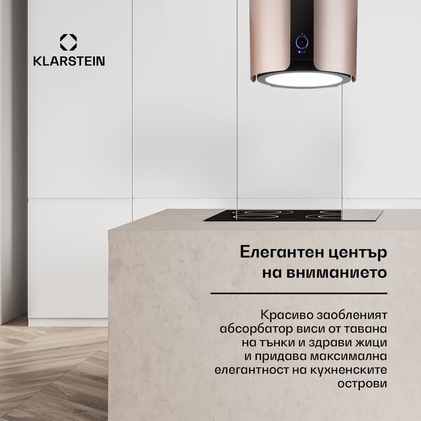 Klarstein Skyfall, островен абсорбатор, Ø 45 см, рециркулация, 402 м³ / ч, LED, неръждаема стомана, златист