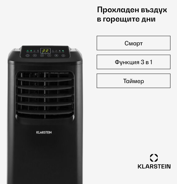 Klarstein Pure Blizzard Smart 9k, мобилен климатик, 9000 BTU/2,6 kW, енергиен клас А, дистанционно управление