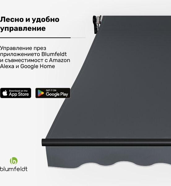 Blumfeldt CloudShade тента, Смарт контрол, UV защита, Стенен монтаж