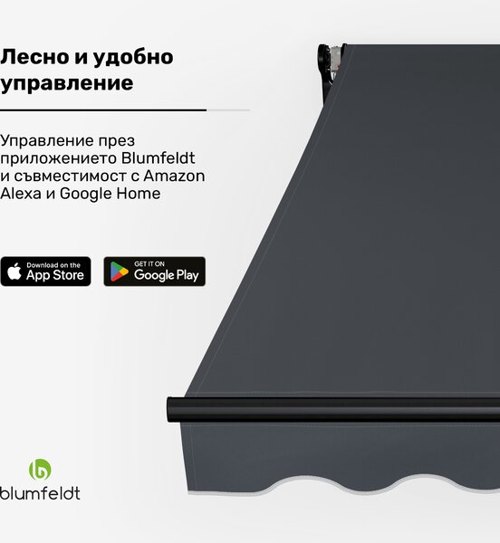 Blumfeldt CloudShade тента, Смарт контрол, UV защита, Стенен монтаж