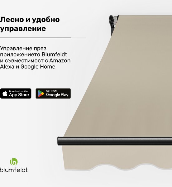 Blumfeldt CloudShade тента, Смарт контрол, UV защита, Стенен монтаж