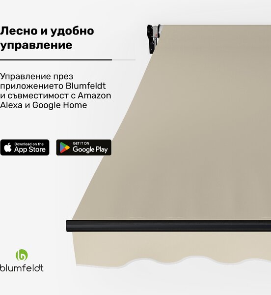 Blumfeldt CloudShade Тента, Смарт контрол, UV защита, Стенен монтаж