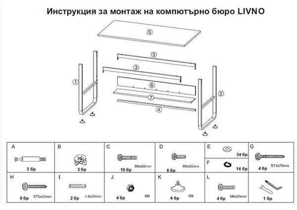 БЮРО LIVINO - ДЪБ СОНОМА