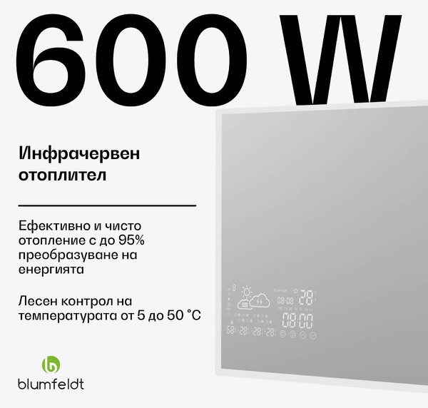 Blumfeldt Инфрачервен нагревател, Smart Mirror, Инфрачервено излъчване, 600 W, IP44