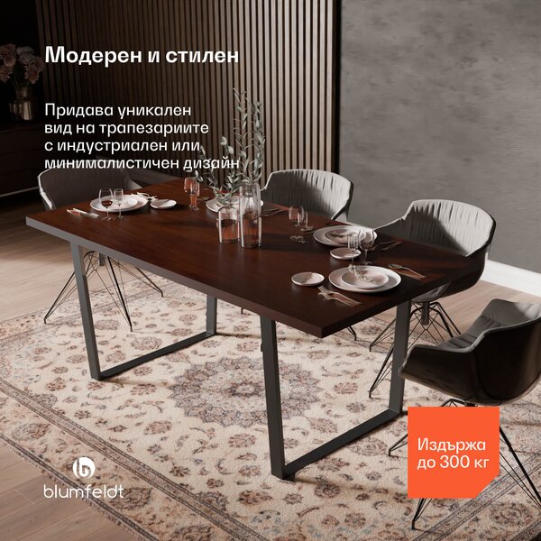 Blumfeldt Bearsdon комплект за трапезария, плот за маса и метални крака за маса, индустриален стил, стабилен, модерен