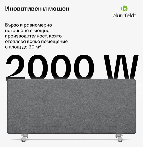 Blumfeldt Конвектор ThermaTouch, 2 000 W, елегантен дизайн, сензорно управление, до 20 м²