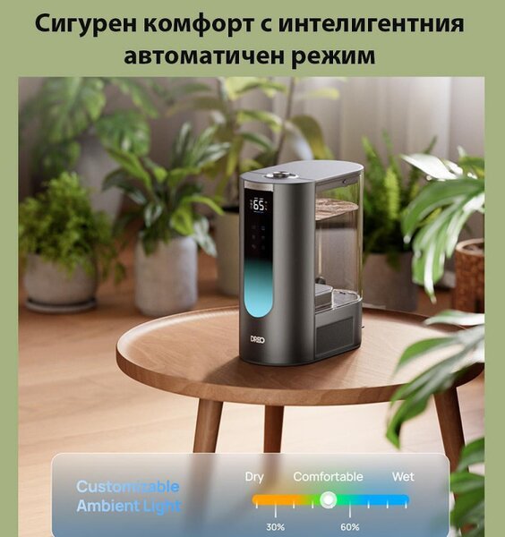 Ултразвуков овлажнител с топла и студена струя DREO 813S, До 55 м2, 500 мл/ч, 6 л, 5 режима, Съвместим с деминерализиращи касети, LED, Нощен режим, Таймер, Черен