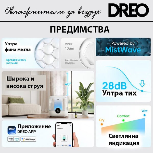 Ултразвуков овлажнител с топла и студена струя DREO 813S, До 55 м2, 500 мл/ч, 6 л, 5 режима, Съвместим с деминерализиращи касети, LED, Нощен режим, Таймер, Черен