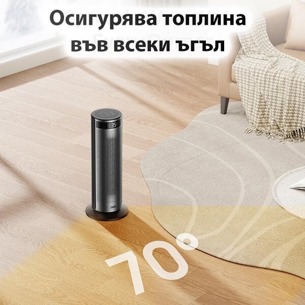 Вентилаторна печка DREO Solaris 628, 2000W, До 25 м2, 5 режима, 5-35C, HeatShield360, Таймер, Черен/Сив