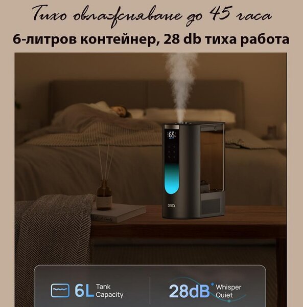 Ултразвуков овлажнител с топла и студена струя DREO 813S, До 55 м2, 500 мл/ч, 6 л, 5 режима, Съвместим с деминерализиращи касети, LED, Нощен режим, Таймер, Черен