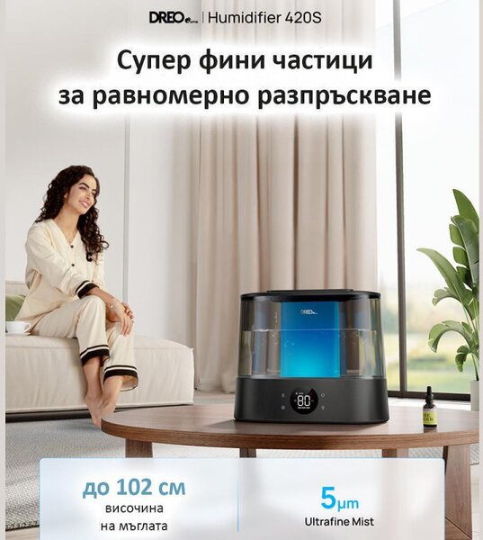 Ултразвуков овлажнител за въздух DREO 420S, До 25 м2, 300 мл/ч, 4 л, Автоматично регулиране, Нощен режим, Таймер, LED, Черен