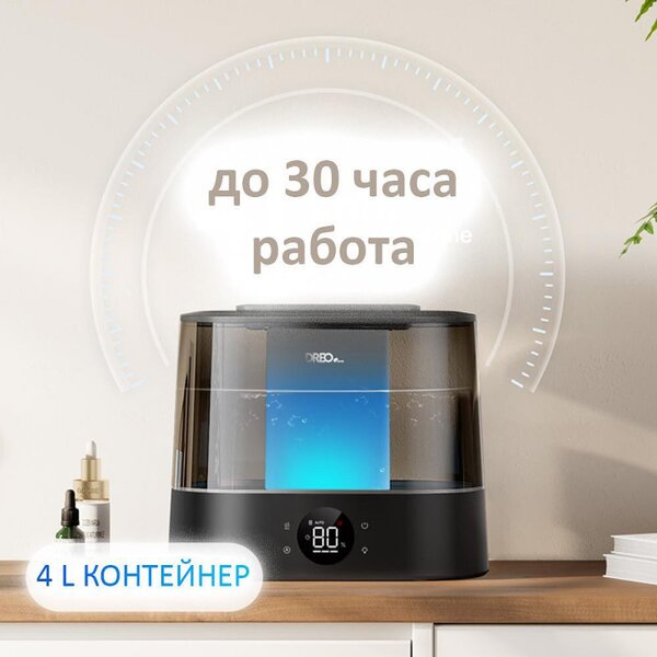 Ултразвуков овлажнител за въздух DREO 420S, До 25 м2, 300 мл/ч, 4 л, Автоматично регулиране, Нощен режим, Таймер, LED, Черен