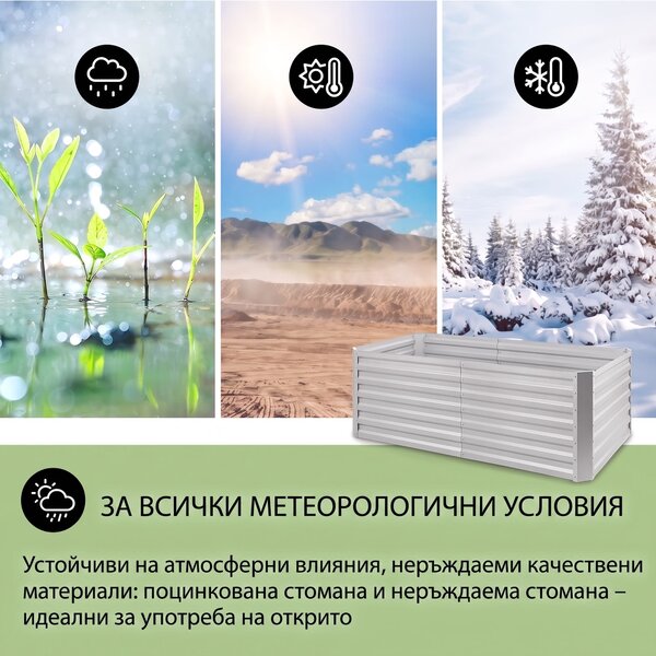 Blumfeldt Blum High Grow Straight, повдигната леха, 120x60x60cm, 432l, стомана