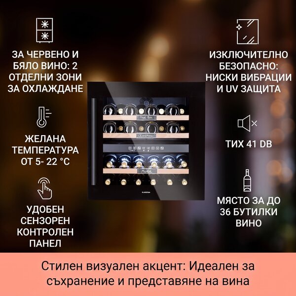 Klarstein Vinsider 36 Onyx Edition, охладител за вино, 2 охладителни зони, 5-22 °C, 85 л