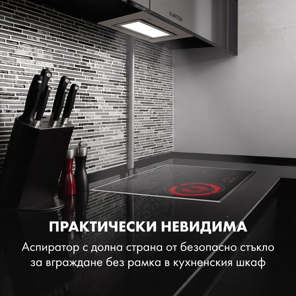 Klarstein Hektor Brilliant Edition, вграден абсорбатор, 52 см, 506 м³ / ч, скрин тач, бял
