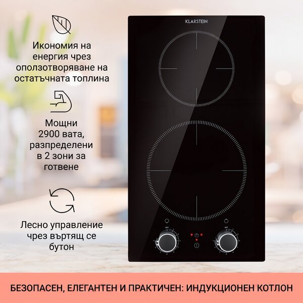 Klarstein Kochheld, двоен индукционен котлон, 2900 W, въртящи се копчета, стъкло, черно