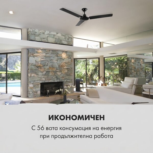 Klarstein Spin Doctor, таванен вентилатор, 55W, 122 см, 3 перки, неръждаема стомана, черен