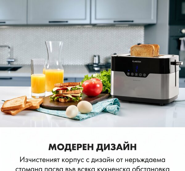 Klarstein Arabica, тостер, 920W, LED - дисплей, сензорно регулиране, неръждаема стомана