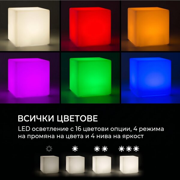 Blumfeldt Shinecube XL, светещ куб, 40 x 40 x 40 cм, 16 LED цвята, 4 режима на светлина, бял