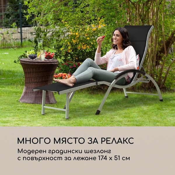 Blumfeldt Sunnyvale, шезлонг с подставка за крака, алуминий, 4 нива