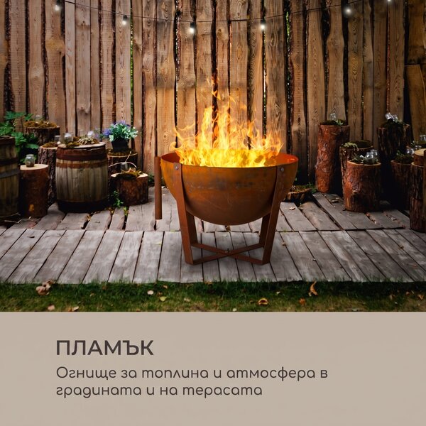 Blumfeldt Blum Fire Globe, грил огнище, Ø60см, стомана