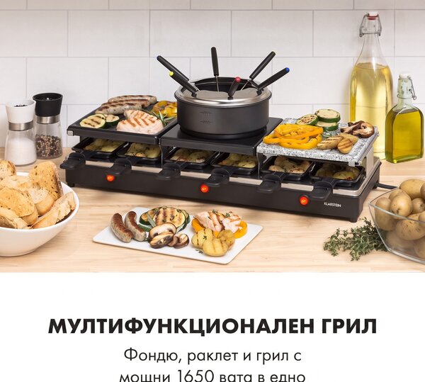 Klarstein Fonduelette XL, 3 в 1 raclette грил и фондю, естествен камък, 1650 W, 12 души