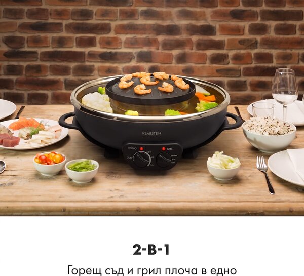 Klarstein Szechuan, 2 в 1 hot pot и плоча за гриловане, обем 5 л, 1350/ 600 W, черен