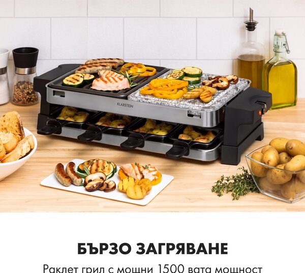 Klarstein Sirloin Raclette, 1500W, алуминий / камък, 8 лица, контролни светодиоди