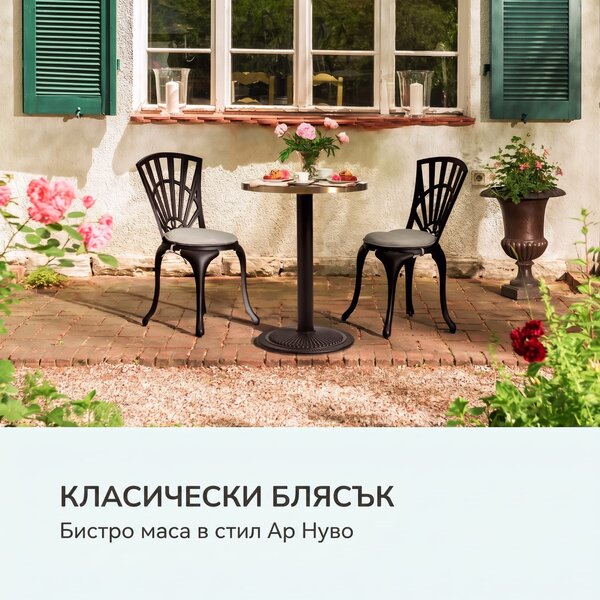 Blumfeldt Patras Jewel, мраморна маса, стил сецесион, Ø: 57,5 см., височина: 75 см., чугунена стойка