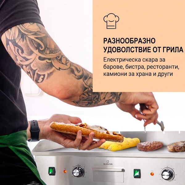 Klarstein Grillmeile 4400, електрически грил, Plancha, 2x2200W, грил плоча от неръждаема стомана