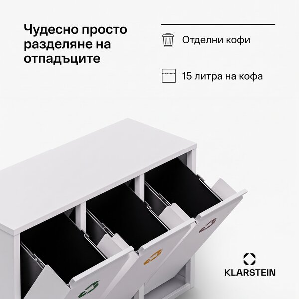 Klarstein Ordnungshüter 3, кошче за отпадъци, 45 литра, 3 контейнера за рециклиране, монтаж на стена
